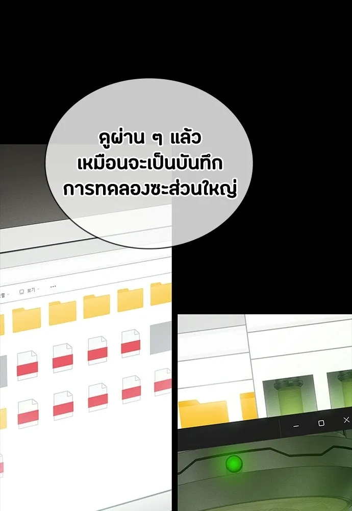 มือสังหารพันธุ์อมตะ ตอนที่ 62 รูปที่ 13