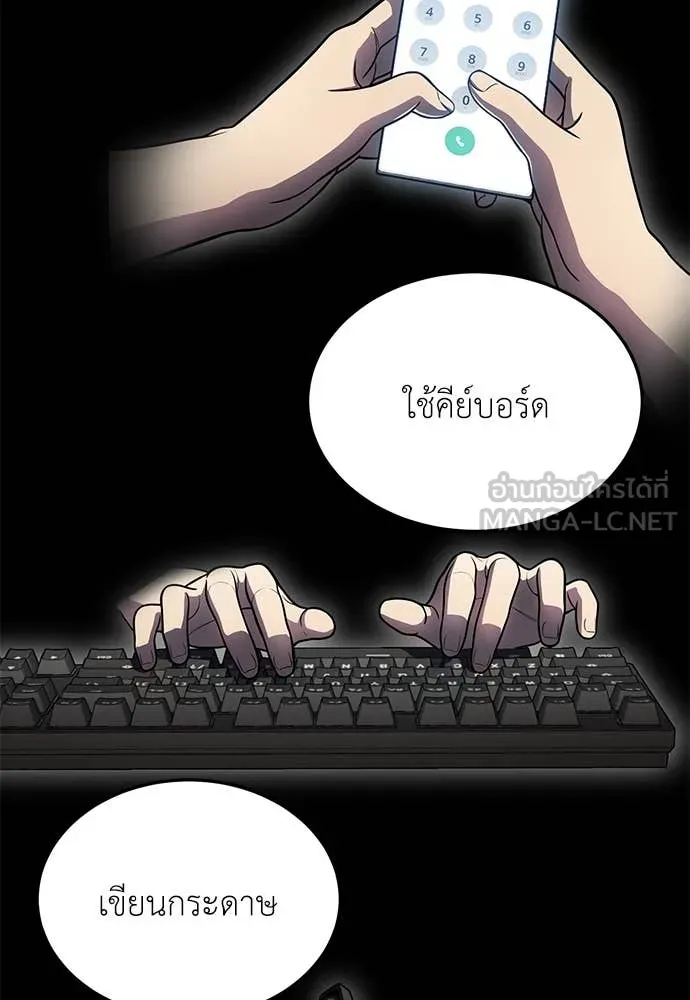 สนามเด็กล่า ตอนที่ 55 รูปที่ 175