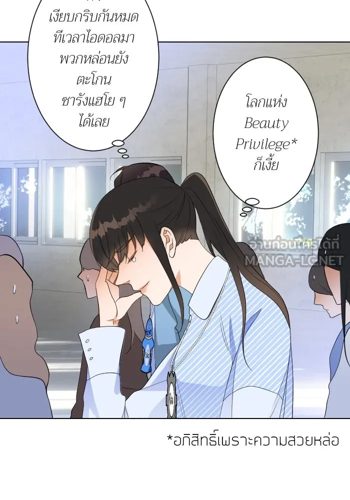 2nd Love หนุ่มเฮ้วสาวbrเปรี้ยวรักเดียวโด ตอนที่ 5 รูปที่ 54