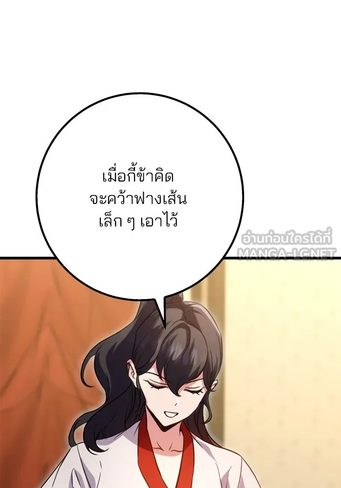 ดาบแห่งจักรพรรดิ ตอนที่ 18 รูปที่ 108