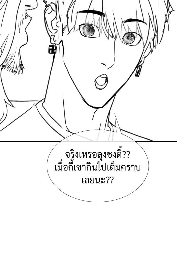 นักฆ่าย้อนวัย ตอนที่ รีวิว รูปที่ 191