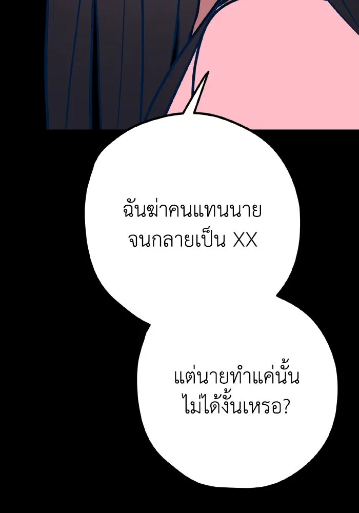 รักนี้ไม่มีรีไซเคิล ตอนที่ 44 รูปที่ 67