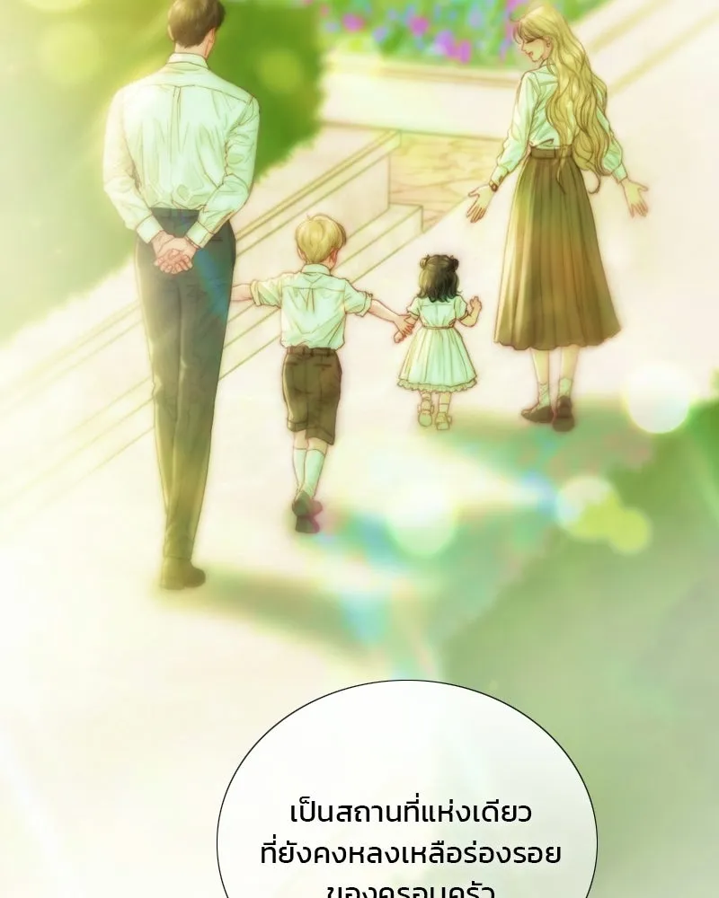 เซเรน่า ตอนที่ 135 รูปที่ 43
