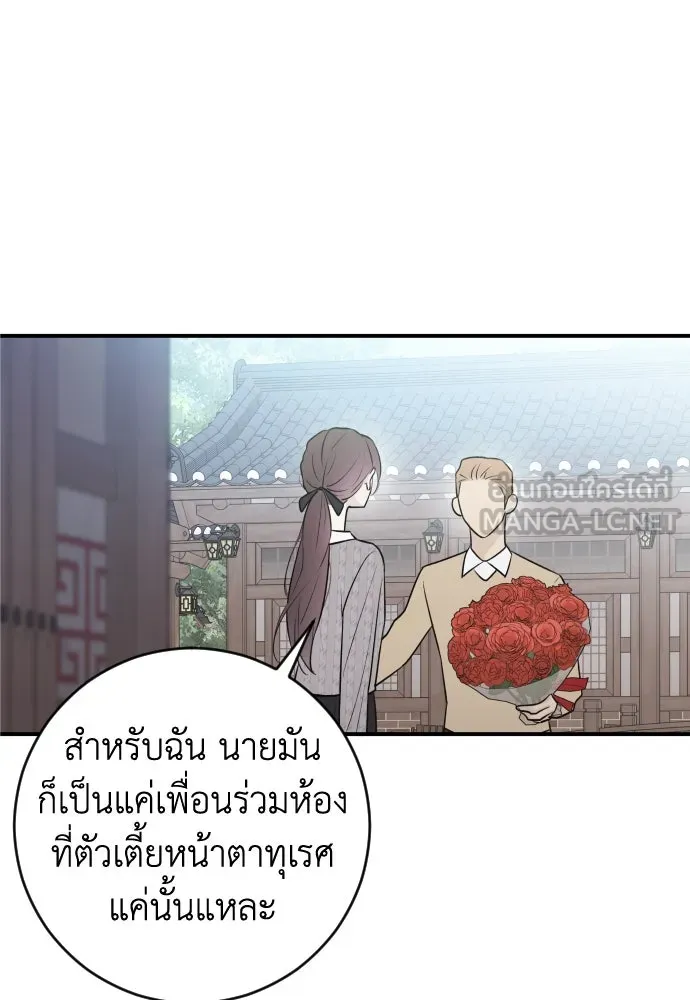 รักไร้ราคา ตอนที่ 6 รูปที่ 114