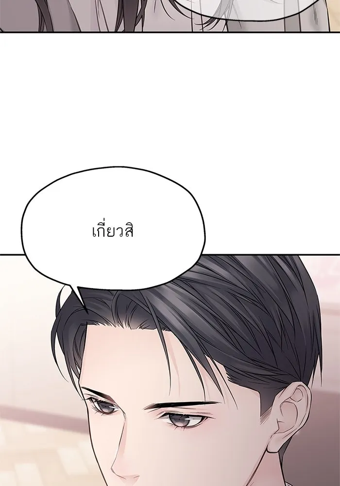 สลับรัก สลับชะตา ตอนที่ 38 รูปที่ 8