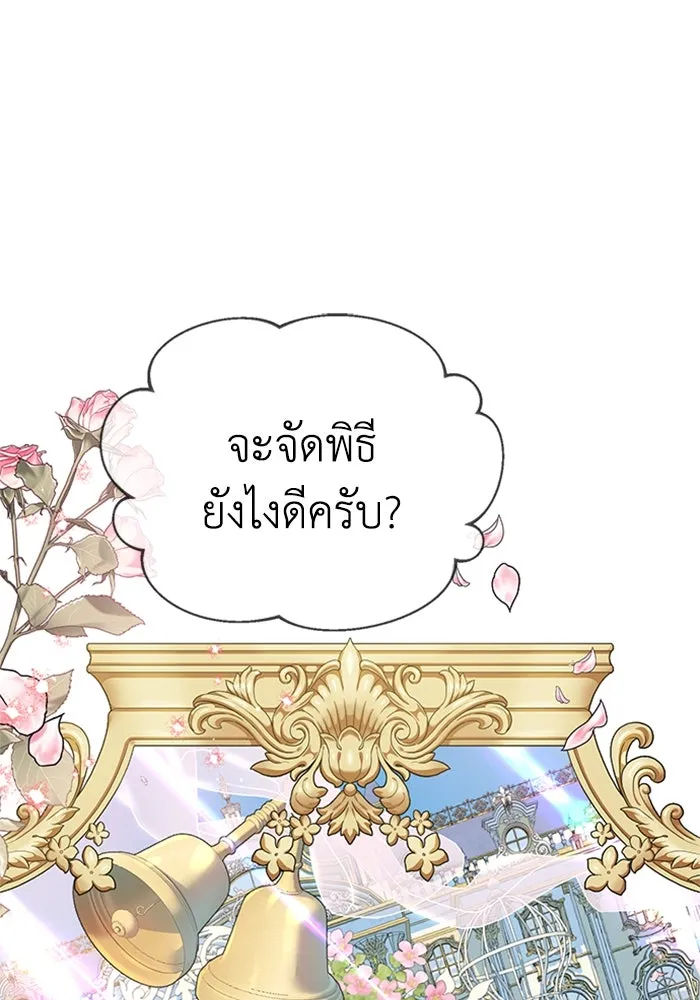 ไหนบอกว่าฉันใกล้ตาย ตอนที่ 37 รูปที่ 14