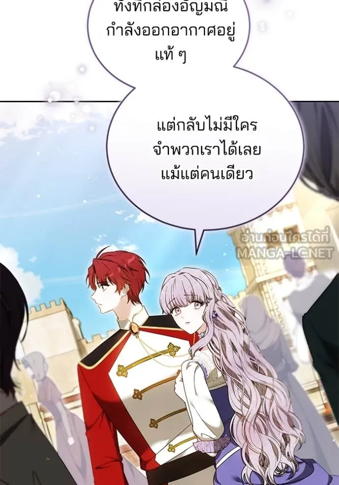 เจ้าสาวอัคนีดำ ตอนที่ 95 รูปที่ 25