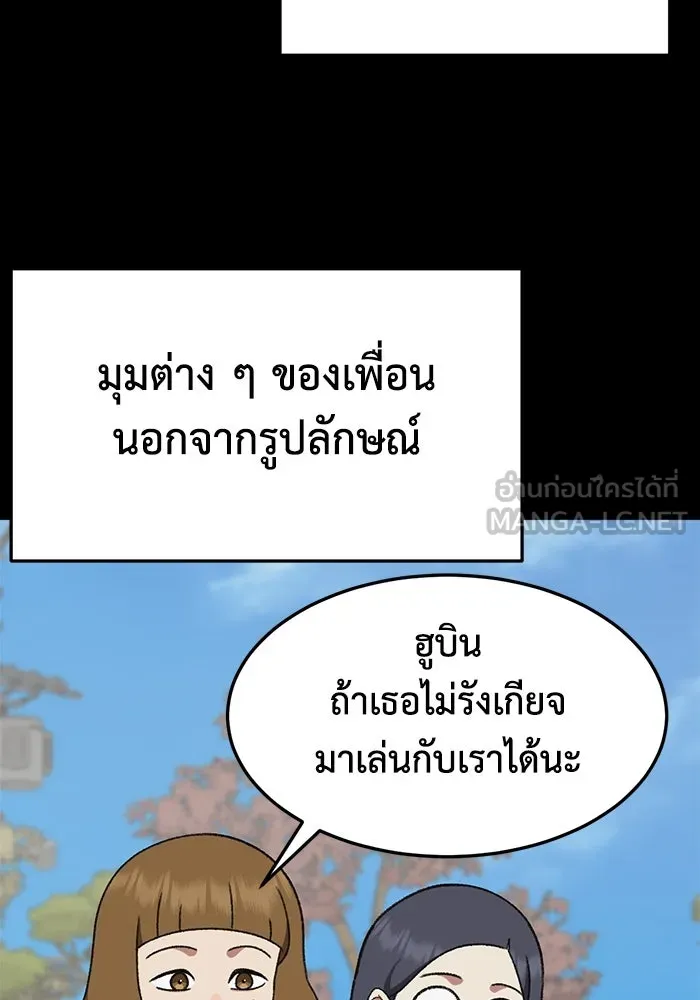 ช่วยเปลี่ยนฉันที ตอนที่ 323. ซีซัน 3 ฮยอนยอจู 18 รูปที่ 153