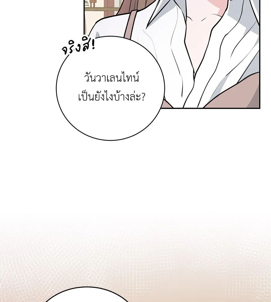 คิมหันต์นิรันดร ตอนที่ 3 รูปที่ 71