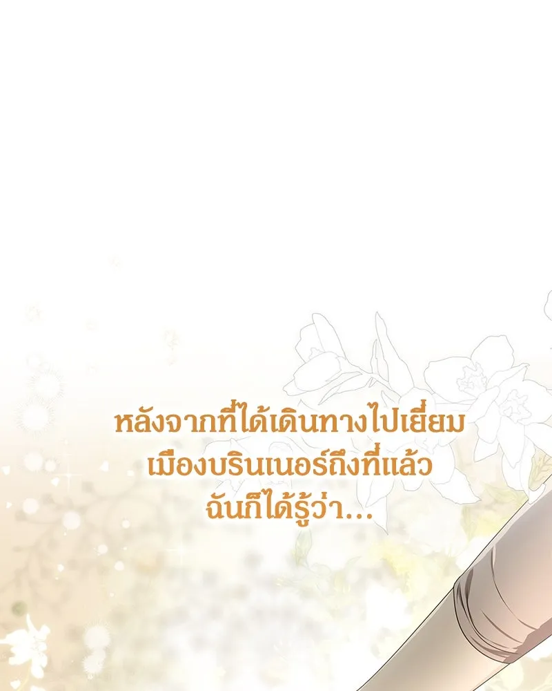 กำราบรักร้ายนายจอมพยศ ตอนที่ 19 รูปที่ 98