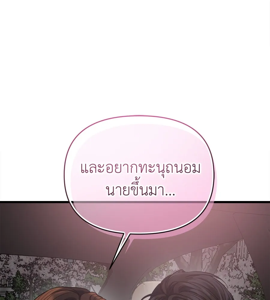 ปรารถนารักอันงดงาม ตอนที่ 49 รูปที่ 43