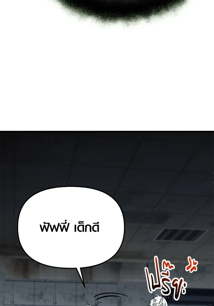 พลิกชะตาคว้าไอเทมระดับเทพ ตอนที่ 72 พลังเทพเจ้าที่เพิ่มขึ้น รูปที่ 38
