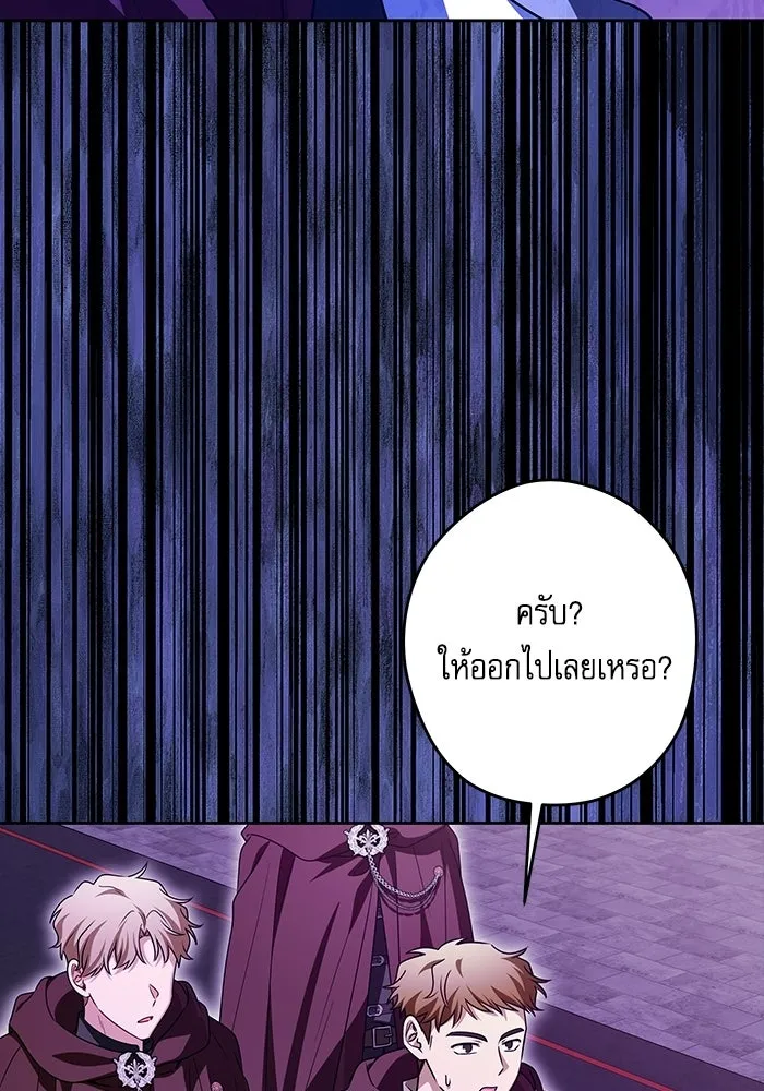 ครอบครัวตัวร้ายปล่อยฉันไปเถอะ ตอนที่ 70 รูปที่ 55