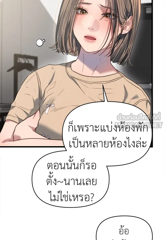 ปรารถนารักอันงดงาม ตอนที่ 64 รูปที่ 42