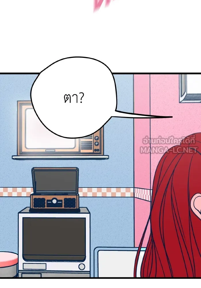 รักนี้ไม่มีรีไซเคิล ตอนที่ 20 รูปที่ 96
