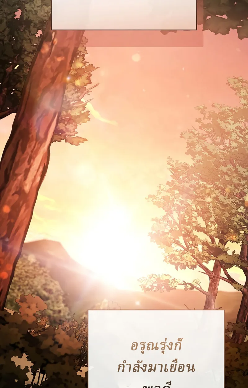 Reborn on the Demonic Cult Battlefield ยอดอ_จฉร_ยะผ_หวนค_น ตอนที่ ตอนที่ 20 รูปที่ 21