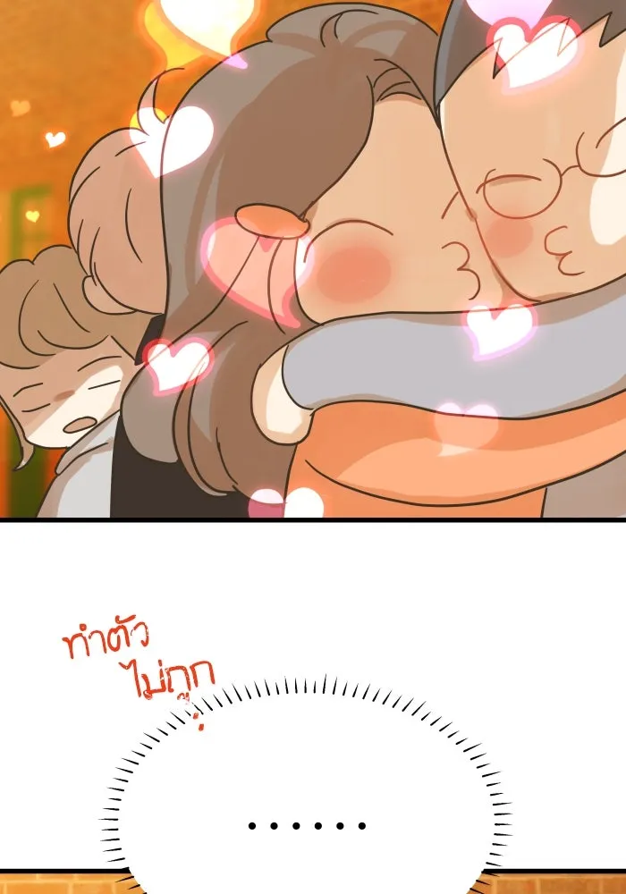 ฉันมันร้าย หรือเพราะโลกไม่น่ารัก ตอนที่ บทส่งท้าย โยฮัน, มิรา ทางช้างเผือ รูปที่ 40