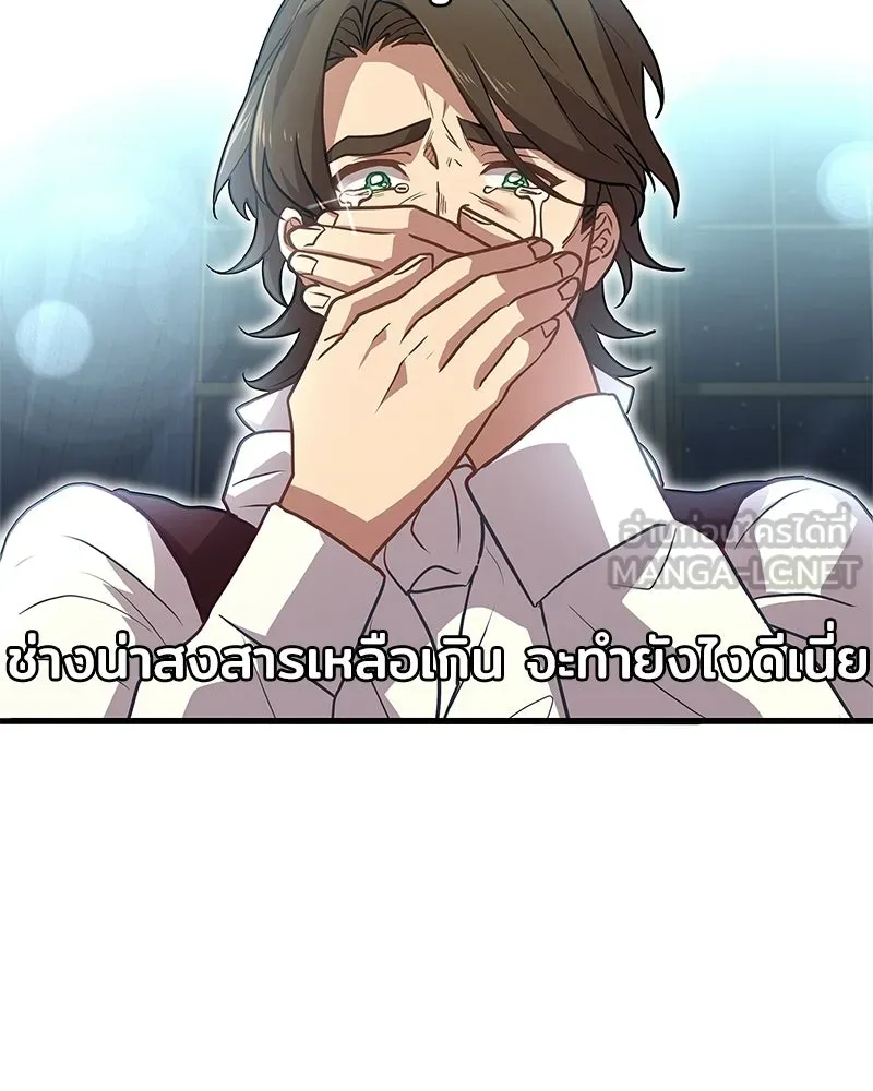 เจ้าชายแผนโบราณ ตอนที่ 2 รูปที่ 9