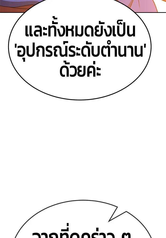 +99 ท่อนไม้พร้อมบวก ตอนที่ 24 รูปที่ 172