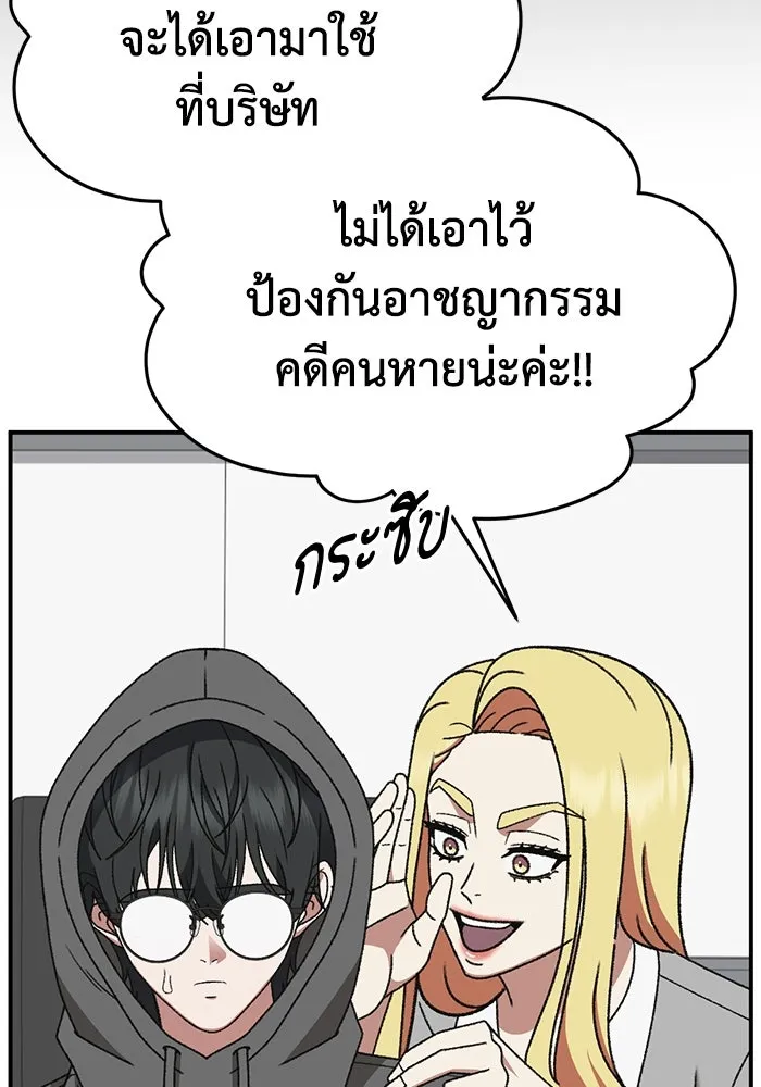 ช่วยเปลี่ยนฉันที ตอนที่ 318. ซีซัน 3 ฮยอนยอจู 13 รูปที่ 20