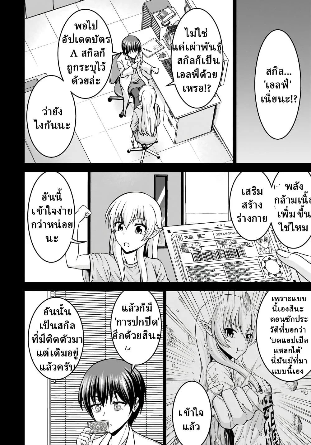 Manga-lc-com อ่านมังงะ อ่านการ์ตูน ออนไลน์ ฟรี TS Elf-san no Sakenomi Haishin ~Takusan nomukaratte dowafu j ตอนที่ 1 2 3 4 5 6 7 8 9 10 11 12 13 14 ฟรี ไม่มีโฆษณา Manga-lc - อ่าน มังงะ อ่าน การ์ตูน ออนไลน์ อ่านมังงะ ฟรี
