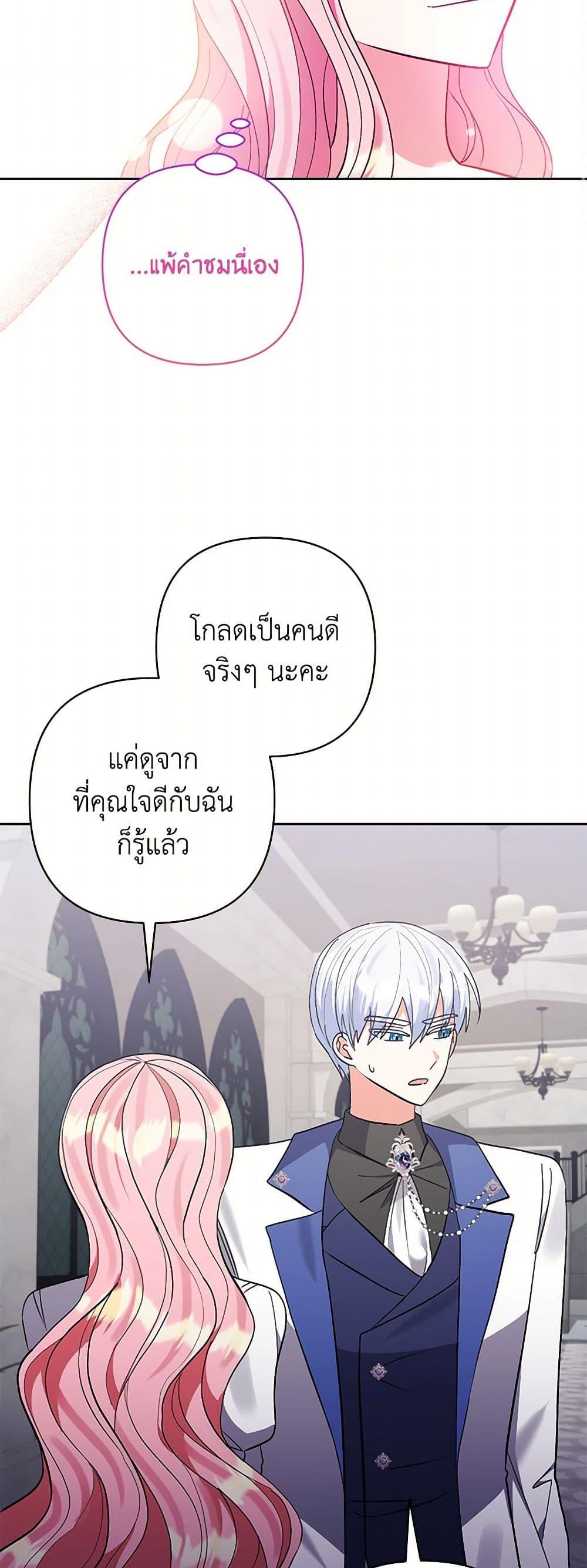 Manga-lc-com อ่านมังงะ อ่านการ์ตูน ออนไลน์ ฟรี I Adopted the Male Lead ตอนที่ 1 2 3 4 5 6 7 8 9 10 11 12 13 14 ฟรี ไม่มีโฆษณา Manga-lc - อ่าน มังงะ อ่าน การ์ตูน ออนไลน์ อ่านมังงะ ฟรี