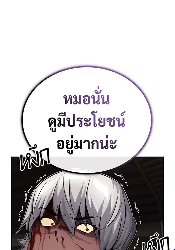 จอมเวทเกิดใหม่ในรอบ 66666 ปี ตอนที่ 81 รูปที่ 109