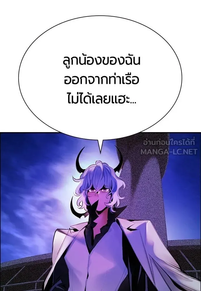 Jungle Juice ตอนที่ 192 รูปที่ 98