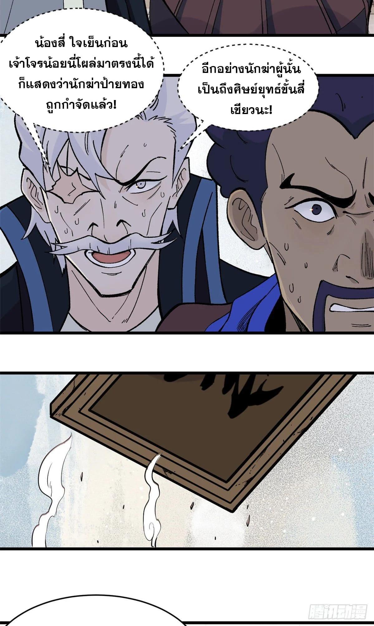 Manga-lc-com อ่านมังงะ อ่านการ์ตูน ออนไลน์ ฟรี All Hail the Sect Leader ตอนที่ 1 2 3 4 5 6 7 8 9 10 11 12 13 14 ฟรี ไม่มีโฆษณา Manga-lc - อ่าน มังงะ อ่าน การ์ตูน ออนไลน์ อ่านมังงะ ฟรี