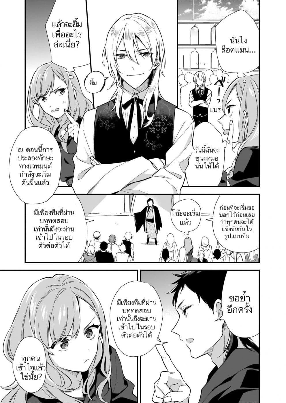 Manga-lc-com อ่านมังงะ อ่านการ์ตูน ออนไลน์ ฟรี I Want to Be a Receptionist of The Magic World! ตอนที่ 1 2 3 4 5 6 7 8 9 10 11 12 13 14 ฟรี ไม่มีโฆษณา Manga-lc - อ่าน มังงะ อ่าน การ์ตูน ออนไลน์ อ่านมังงะ ฟรี