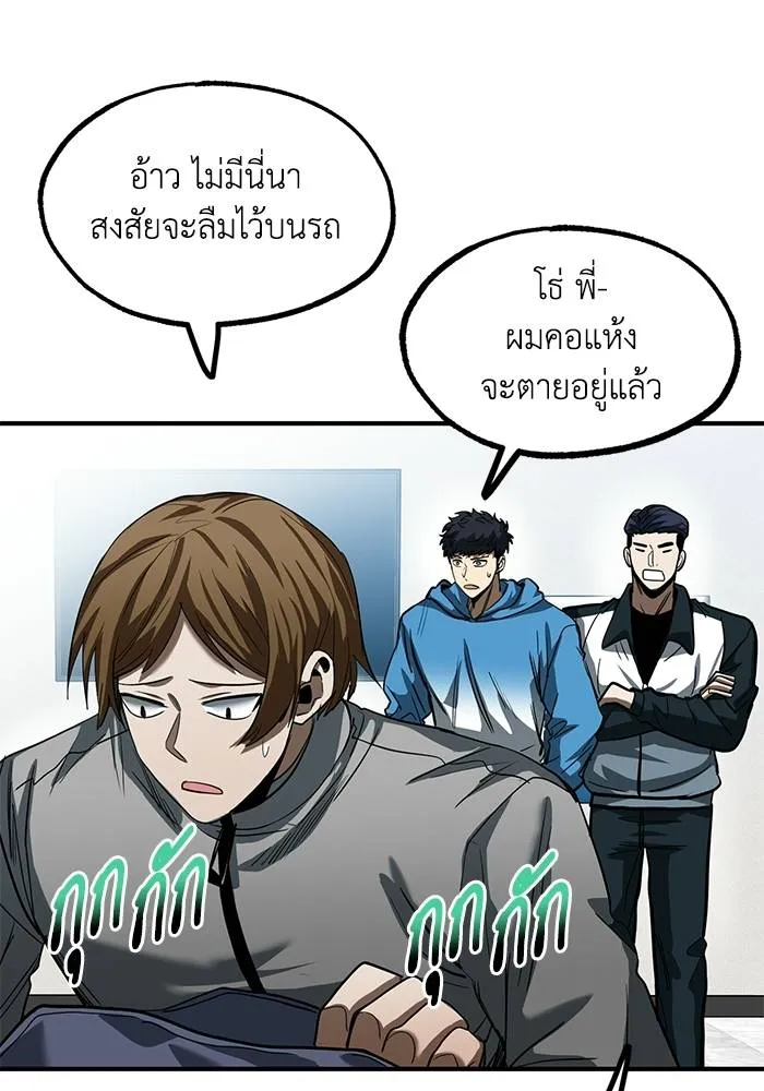 ราชาแห่งอ็อกทากอน ตอนที่ 22 รูปที่ 82