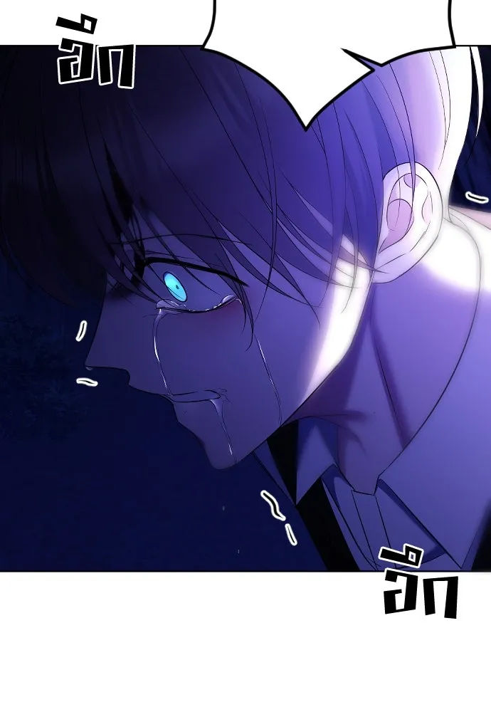 วิธีหนีตายจากนิยายโรคจิต ตอนที่ 24 รูปที่ 122