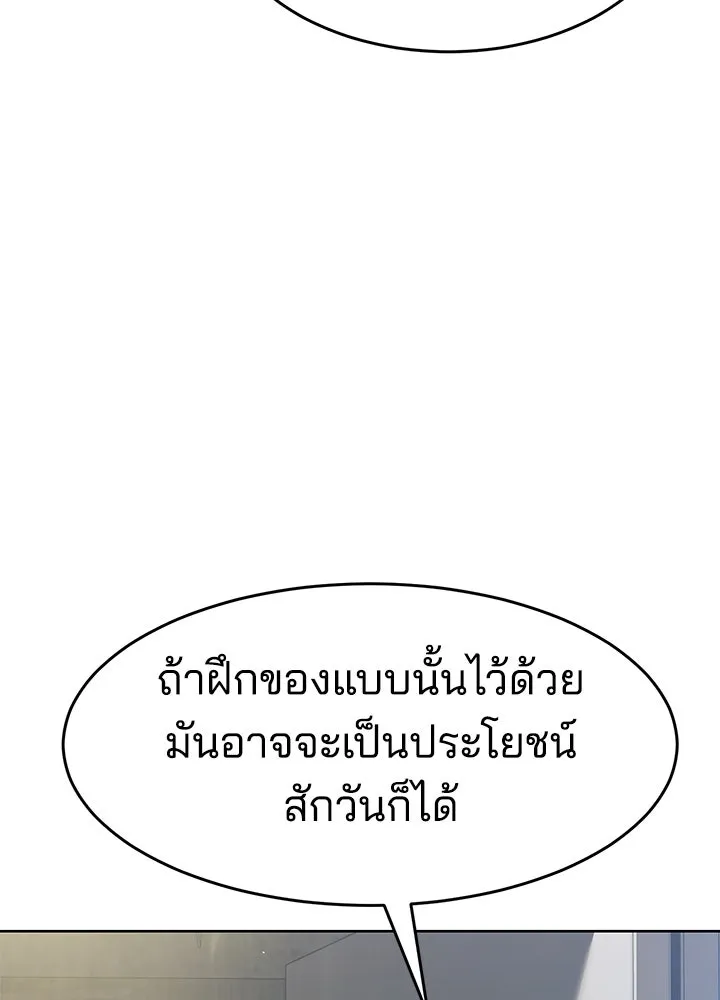 กฎเหล็กบ้านสายลับ ตอนที่ 39 รูปที่ 103
