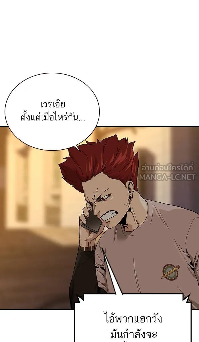 To not die ตอนที่ 11 รูปที่ 63