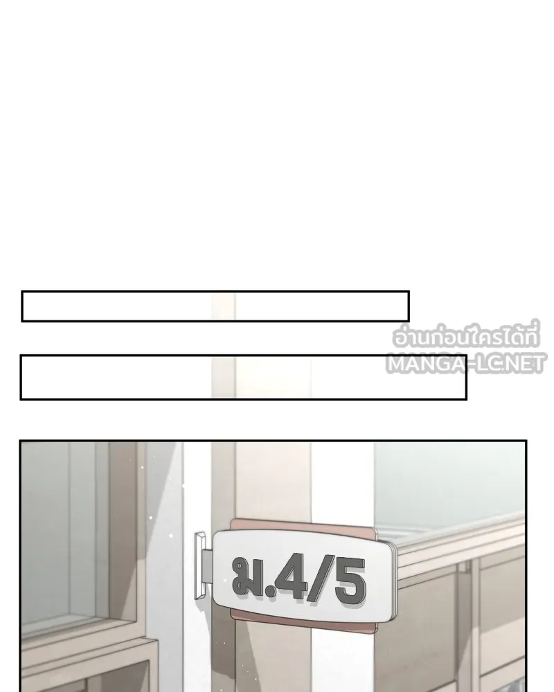 จ้า แม่คนสวย ตอนที่ 8 รูปที่ 54