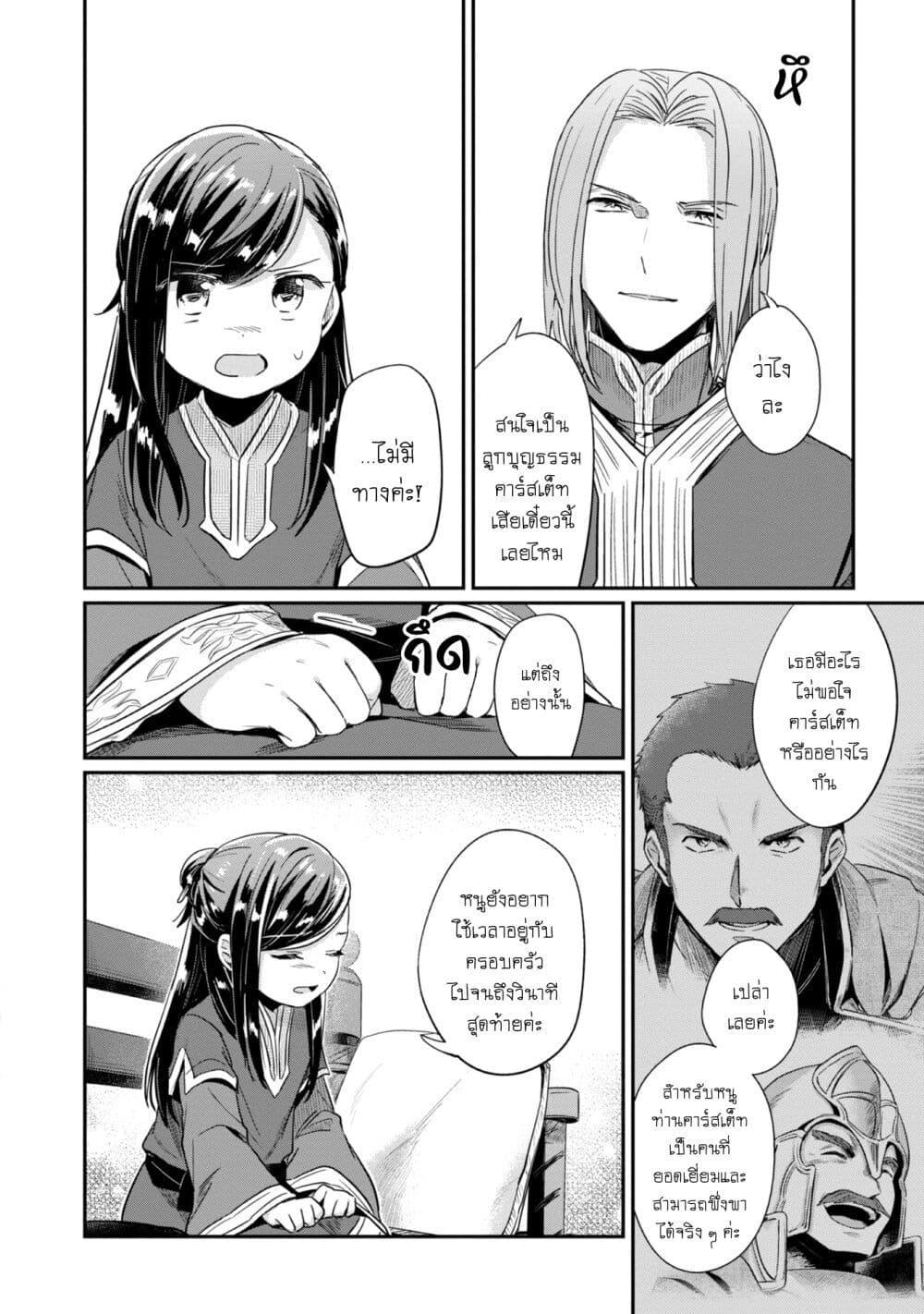 Manga-lc-com อ่านมังงะ อ่านการ์ตูน ออนไลน์ ฟรี Honzuki no Gekokujou Part 2 ตอนที่ 1 2 3 4 5 6 7 8 9 10 11 12 13 14 ฟรี ไม่มีโฆษณา Manga-lc - อ่าน มังงะ อ่าน การ์ตูน ออนไลน์ อ่านมังงะ ฟรี