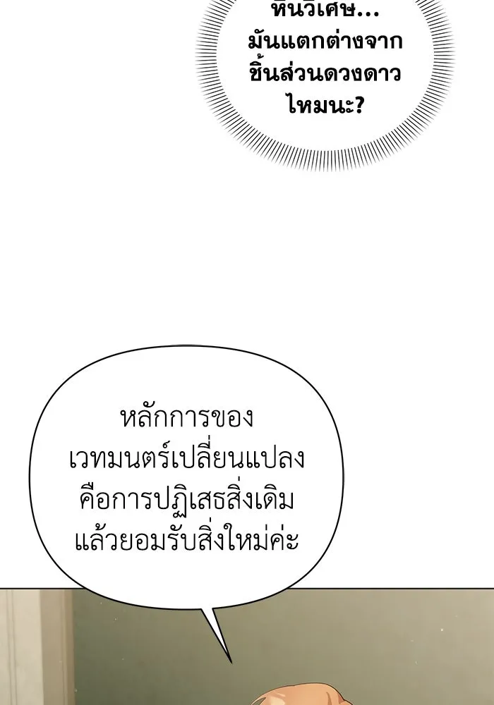 ชีวิตใหม่ในตระกูลมือสังหาร ตอนที่ 35 รูปที่ 65