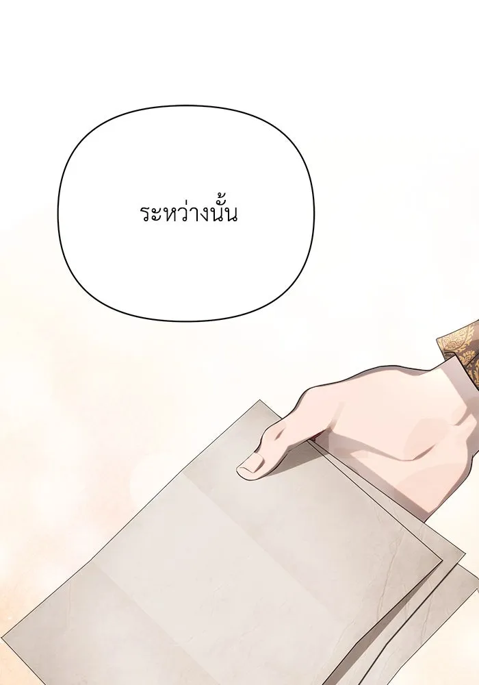 แอชสตาร์ต ตอนที่ 29 รูปที่ 137