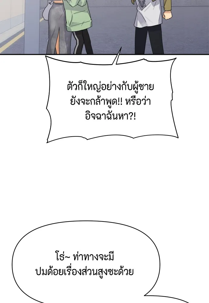 Couple Breaker ตอนที่ 3 รูปที่ 95