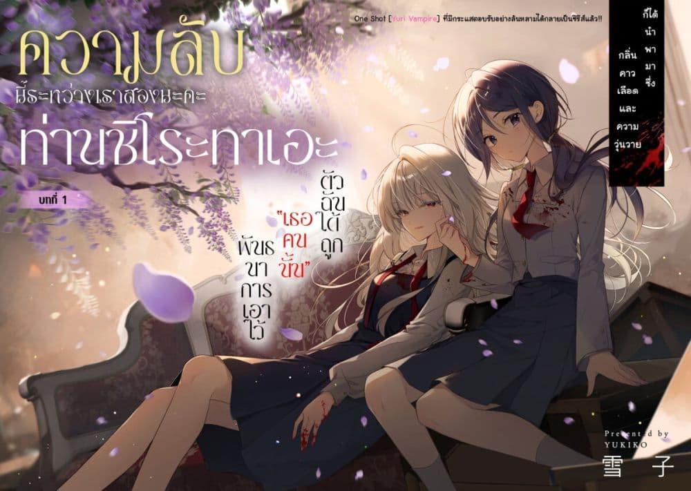 Manga-lc-com อ่านมังงะ อ่านการ์ตูน ออนไลน์ ฟรี Shirotae-sama, Himitsu desu yo ตอนที่ 1 2 3 4 5 6 7 8 9 10 11 12 13 14 ฟรี ไม่มีโฆษณา Manga-lc - อ่าน มังงะ อ่าน การ์ตูน ออนไลน์ อ่านมังงะ ฟรี