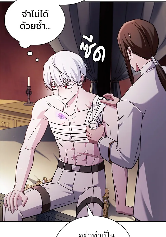 ผมไม่ได้เก่งอย่างที่คิด ตอนที่ 72 รูปที่ 41
