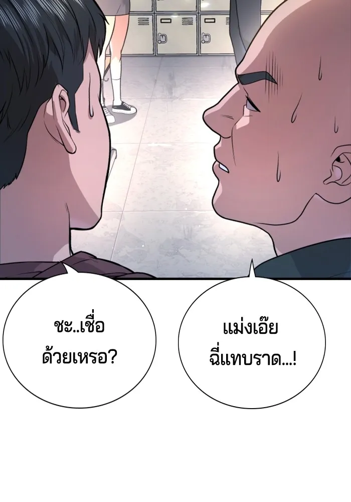 คูเซรา ตอนที่ 2 รูปที่ 79
