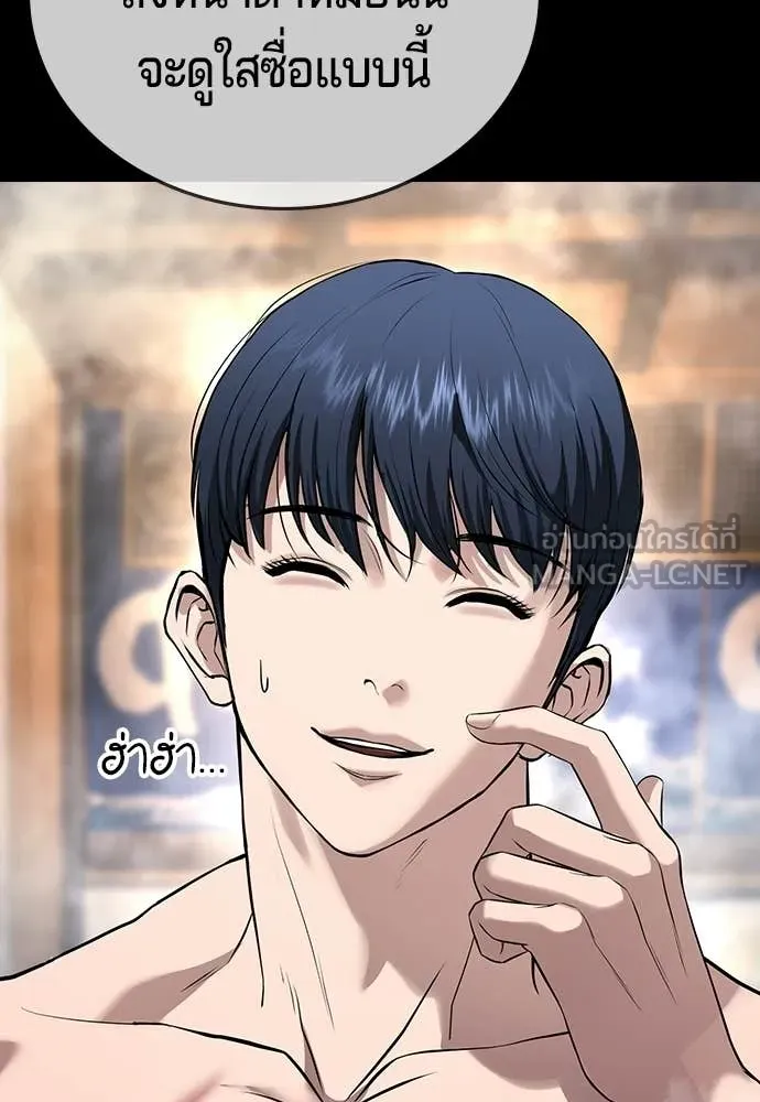 คูเซรา ตอนที่ 72 รูปที่ 98