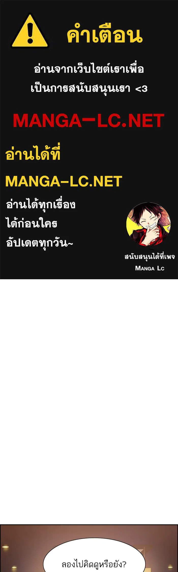 พี่ชายสายบอดี้การ์ด ตอนที่ 86 รูปที่ 1