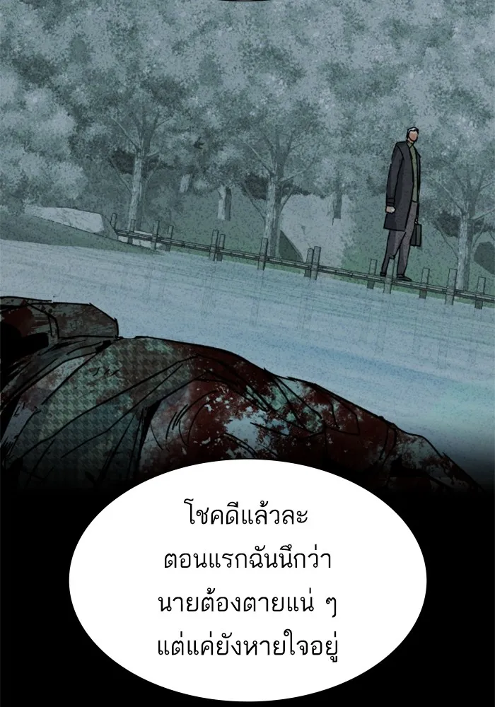พี่ชายสายบอดี้การ์ด ตอนที่ 158 รูปที่ 131