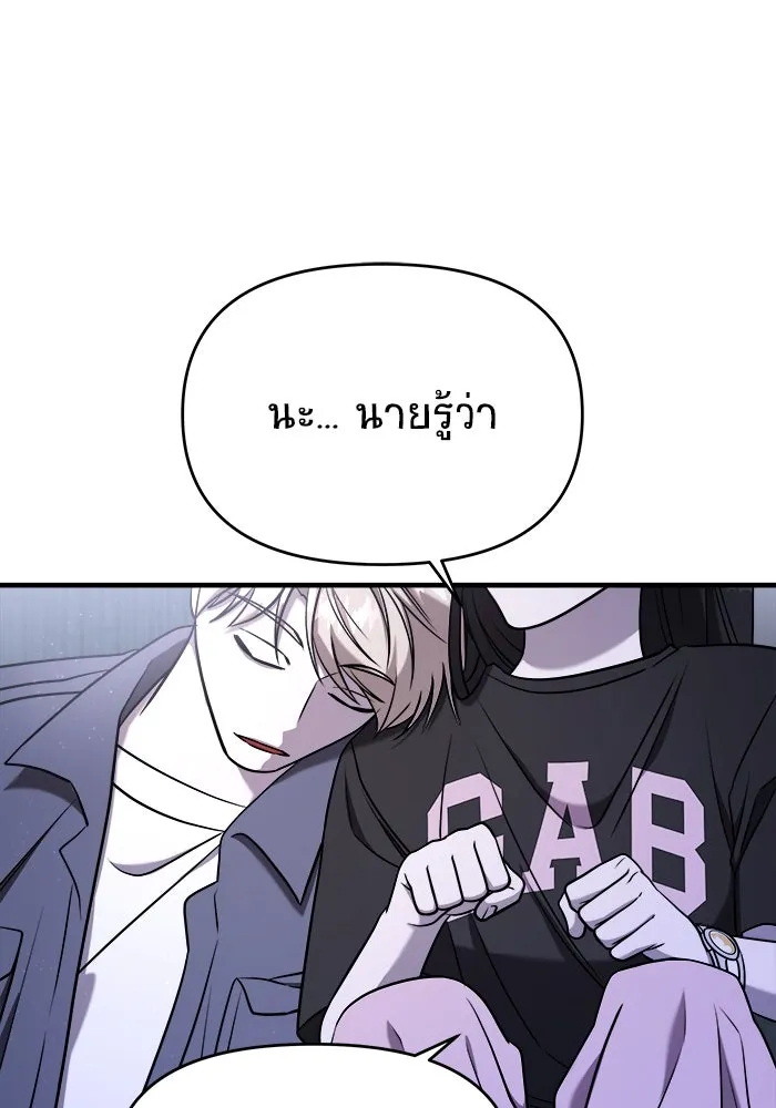 วายร้ายก็อยากมีรัก ตอนที่ 59 รูปที่ 143