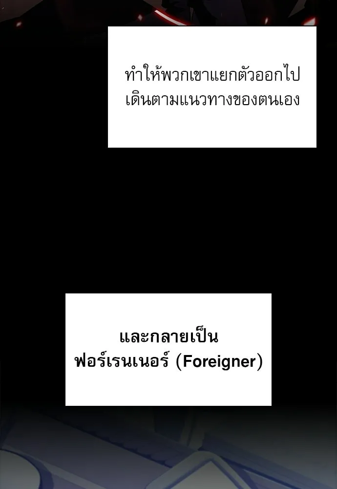 ครัวผู้กล้าท้าให้ชิม ตอนที่ 23 รูปที่ 100