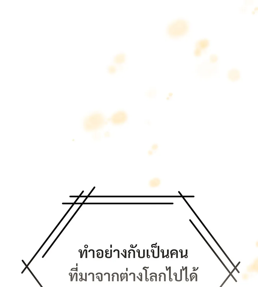ร้านสะดวกซื้อต่างโลก ตอนที่ 2 รูปที่ 47