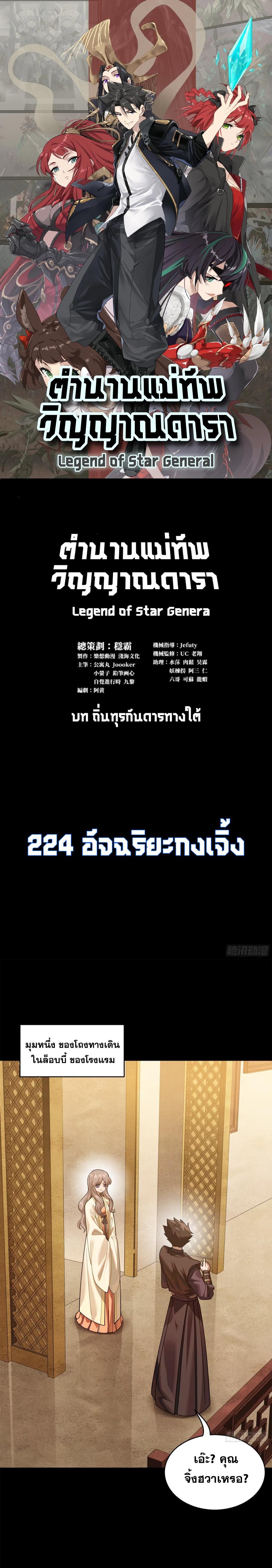 Manga-lc-com อ่านมังงะ อ่านการ์ตูน ออนไลน์ ฟรี Legend of Star General ตอนที่ 1 2 3 4 5 6 7 8 9 10 11 12 13 14 ฟรี ไม่มีโฆษณา Manga-lc - อ่าน มังงะ อ่าน การ์ตูน ออนไลน์ อ่านมังงะ ฟรี