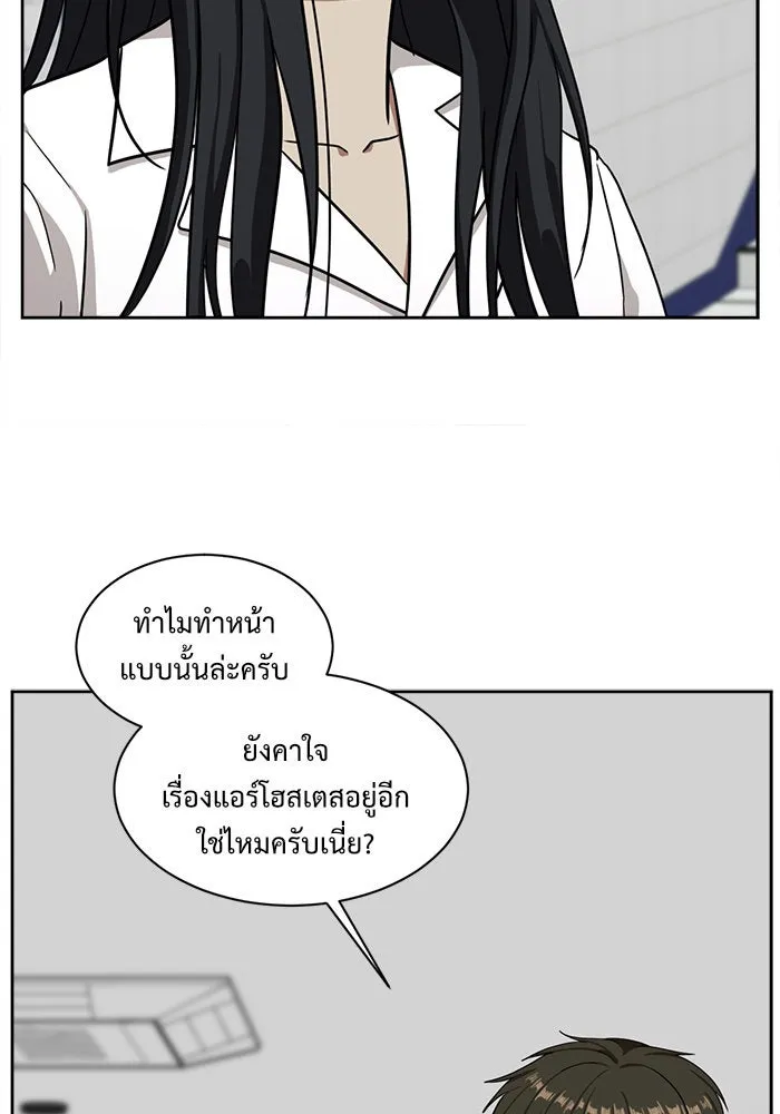 ช่วยเปลี่ยนฉันที ตอนที่ 34. จองฮย็อนจู 20 รูปที่ 154